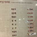 가나안펜션 | [대구 근교] 가나안덕 대구 칠곡점 / BTS 뷔도 왔다간 팔공산 맛집