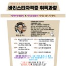 커피바리스타자격증(오후) 이미지