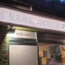 미가스킨케어 이미지