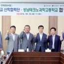 성남테크노과학고등학교 이미지