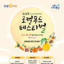 유림푸드 이미지