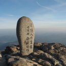 268차 정기산행 지리산 풍경 (산림청, 한국의 산하, 블랙야크 100대 명산) 이미지