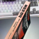 온리원파트너스 - 달서구 와룡로28길 121-15 | 아웃풋법칙 서평 | 김재수 렘군 책후기, 극P 육아맘의 솔직 리뷰