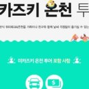 투어파크 이미지