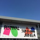 선우정아콘서트 FESTIVAL SUNWOOJUNGA