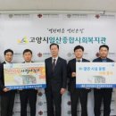 일산종합사회복지관 이미지
