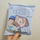 GS25 성큰별점 | GS25 × 플레이브 콜라보 💙💜💗❤️🖤 5가지 베이커리 후기