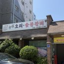 능원숯불갈비