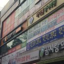 우미분식