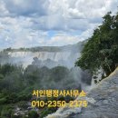 서인 행정사 사무소 이미지