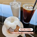 광명 밤일마을 근처 대형 카페 마로치노 규모 주차 메뉴