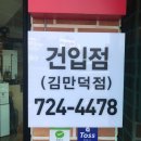 비비큐 만덕점 이미지