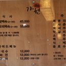 가원해물파전 이미지
