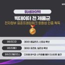 아이텍