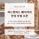 씨드앤씨드 베이커리 이미지