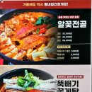 동네집간장게장