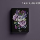 인생의보람수학과학전문학원 이미지