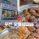 가람갈비 | [운정/가람마을] 포천숯불왕갈비 운정에 새로생긴 왕갈비맛집 (메뉴 주차 이용후기)