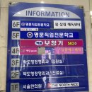 전문학교에서 컴퓨터 활용능력 2급 자격 취득반 수강중! / 명문 직업 전문학교 후기 / 인천 내일배움카드