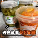 키친콤마 | 저당 피클 찾는다면｜키친콤마 당근라페·샐러리피클 내돈내산 후기