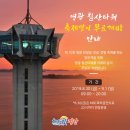칠산젓갈