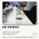 케이커피바리스타학원