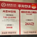 서초더블유타워 이미지