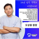 에이플란트치과의원 이미지