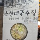 은실네국수집