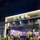 고기원칙 미사강변점 이미지