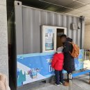 광교중앙역환승센터 | 경기도 수원 천원 눈놀이터 눈썰매장 경기도담뜰 주말 방문후기 현장구매 주차