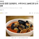 ㈜비에스푸드 이미지