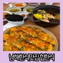동부대로 | 경남 남해 맛집 추천 흑백 요리사 2 흑수저 셰프 웨이팅 필수 힙한식