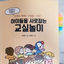 꿀잼 교육연구소