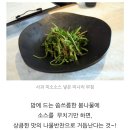 우리집애반찬 | 정인쌤 봄 반찬 후기