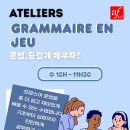 부산알리앙스프랑세즈어학원