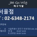 재구가발