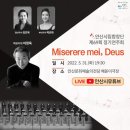 안산시립합창단 제69회 정기연주회 이미지