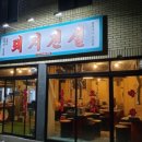 돼지전설 네이버블로그