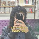 미녀헤어샵
