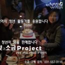 소금빛프로젝트