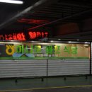 양산축협하나로마트