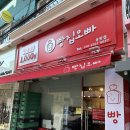 빵집오빠송탄점 | [평택 빵집] 1000원 저가 빵집 "빵집오빠 송탄점" 방문 내돈내산 후기