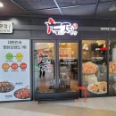 광명 아브뉴프랑 두찜, 로제찜닭과 모짜렐라치즈찜닭 후기!