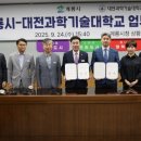 대전과학기술대학교 이미지