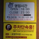 양뜰 참숯화로에 구워주는 양고기 맛집이네요