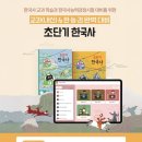 한국사능력시험대비반 이미지