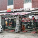 스피트메이트 서울대입구역점 이미지