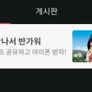 다음카페앱에서 이 광고 못 없애나요? 이미지