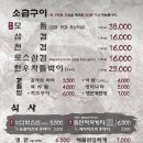 석암생소금구이 부평역점 이미지